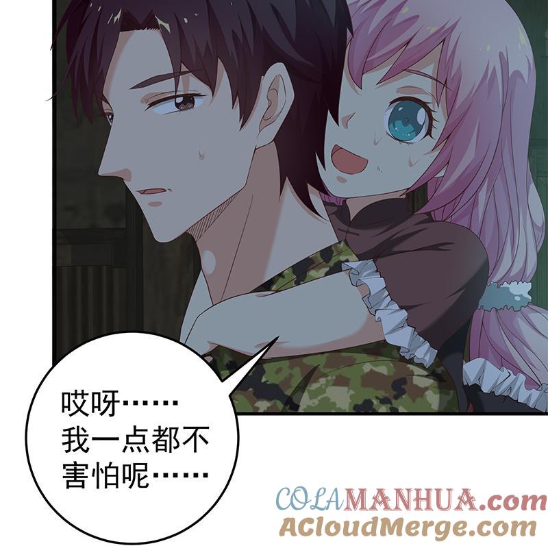 都是黑丝惹的祸 320 第二季 第71话 吊桥效应 第52页