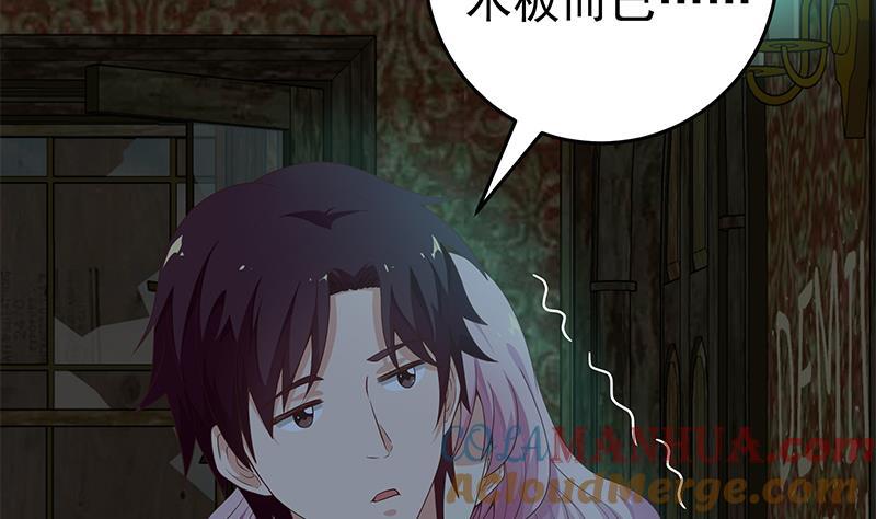 都是黑丝惹的祸 320 第二季 第71话 吊桥效应 第49页