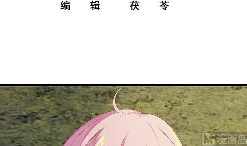 都是黑丝惹的祸 320 第二季 第71话 吊桥效应 第3页