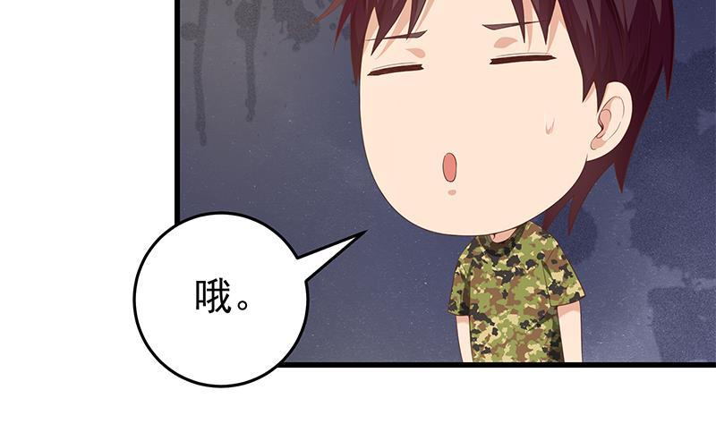 都是黑丝惹的祸 320 第二季 第71话 吊桥效应 第11页