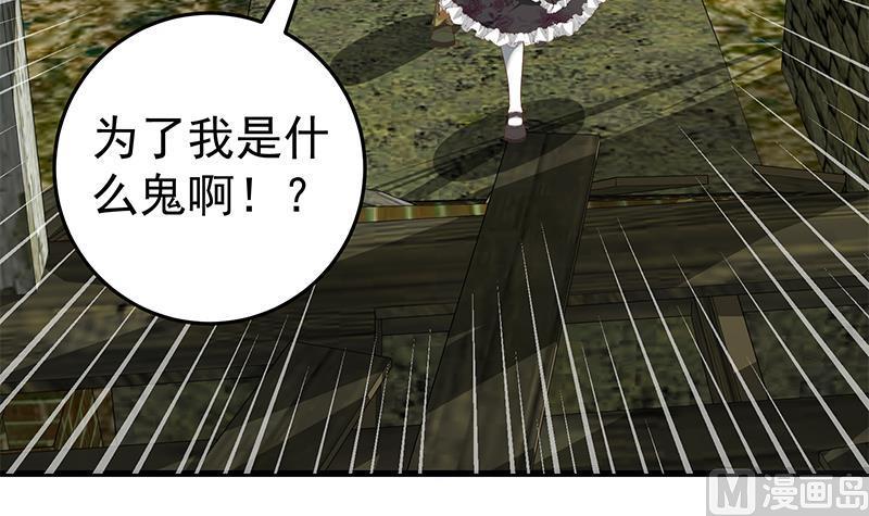 都是黑丝惹的祸 320 第二季 第71话 吊桥效应 第18页