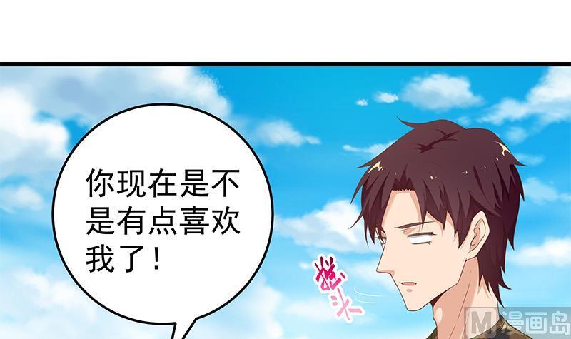 都是黑丝惹的祸 320 第二季 第71话 吊桥效应 第12页