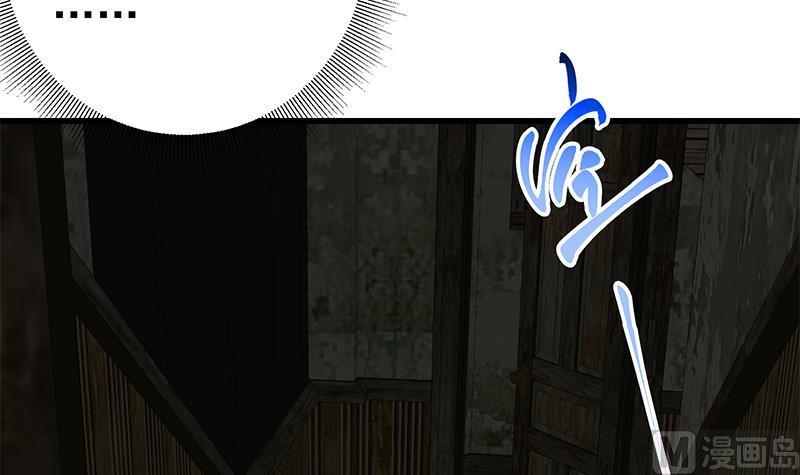 都是黑丝惹的祸 320 第二季 第71话 吊桥效应 第33页