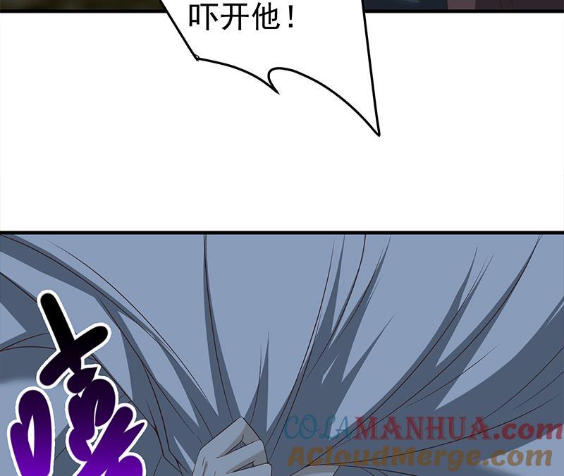 都是黑丝惹的祸 321 第二季 第72话 让我牵着你 第24页