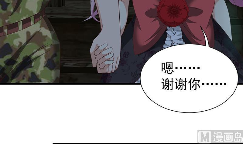 都是黑丝惹的祸 321 第二季 第72话 让我牵着你 第20页