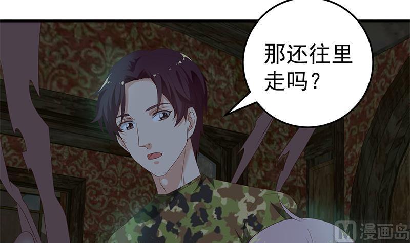 都是黑丝惹的祸 321 第二季 第72话 让我牵着你 第11页