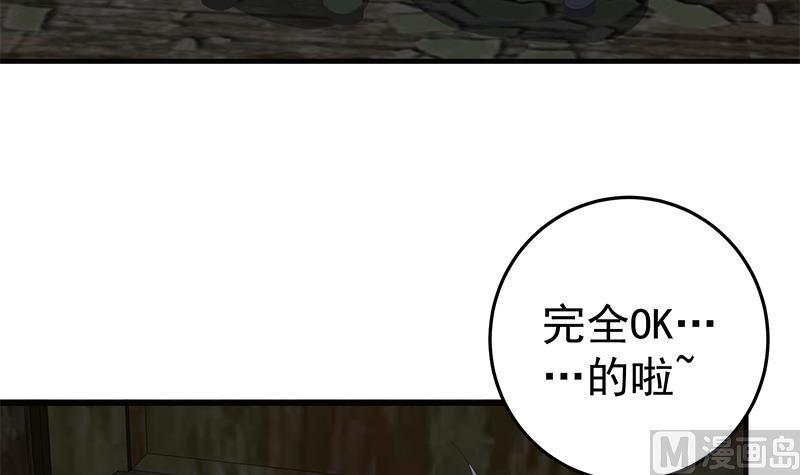 都是黑丝惹的祸 321 第二季 第72话 让我牵着你 第8页