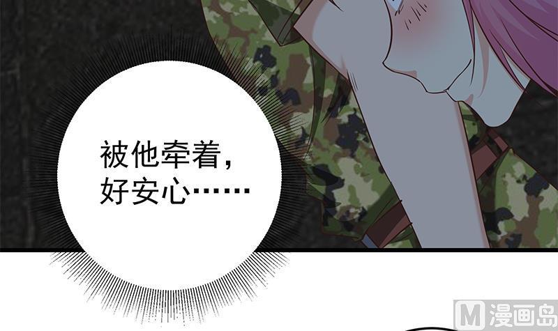 都是黑丝惹的祸 321 第二季 第72话 让我牵着你 第32页