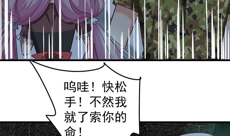 都是黑丝惹的祸 321 第二季 第72话 让我牵着你 第40页