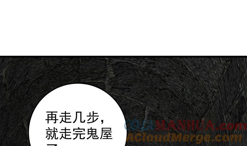 都是黑丝惹的祸 321 第二季 第72话 让我牵着你 第27页