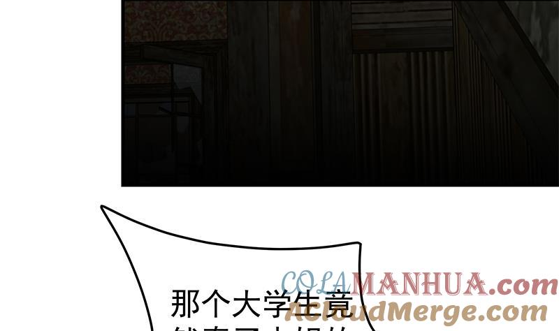 都是黑丝惹的祸 321 第二季 第72话 让我牵着你 第21页