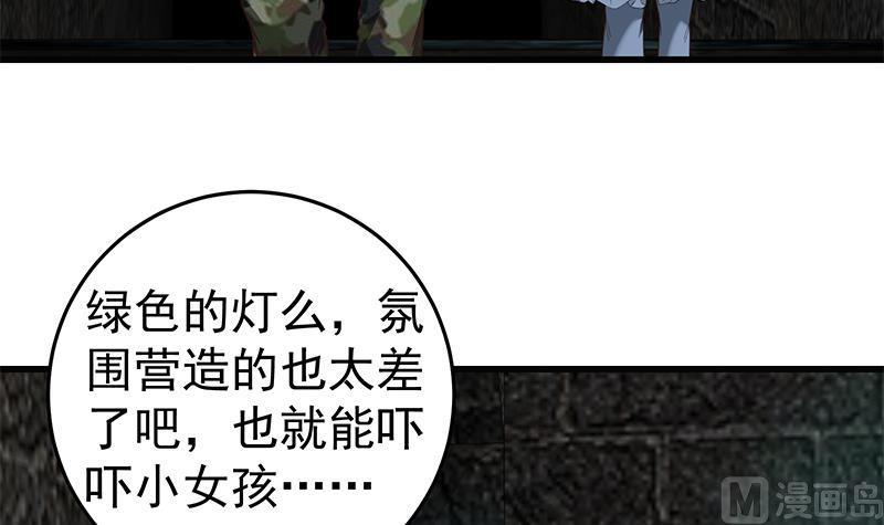 都是黑丝惹的祸 321 第二季 第72话 让我牵着你 第35页