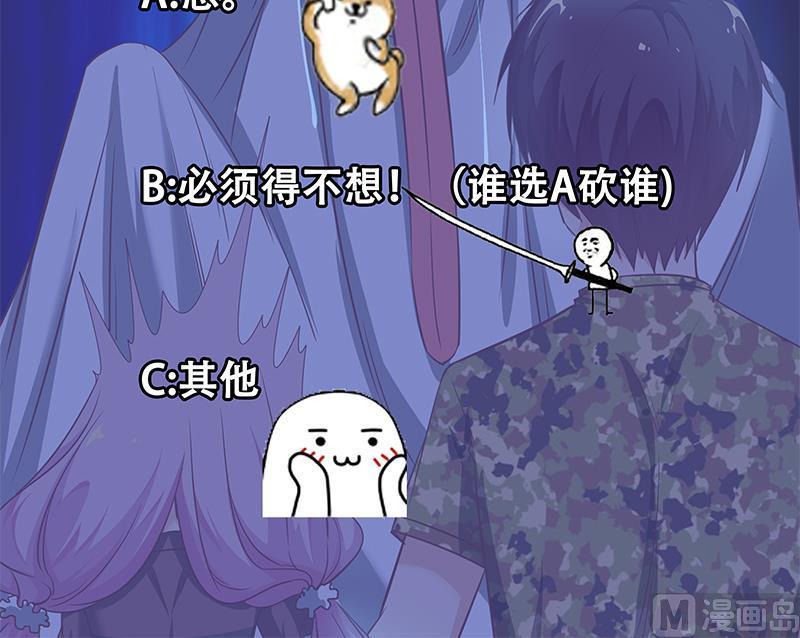 都是黑丝惹的祸 321 第二季 第72话 让我牵着你 第44页