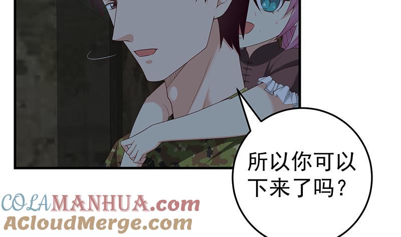 都是黑丝惹的祸 321 第二季 第72话 让我牵着你 第3页