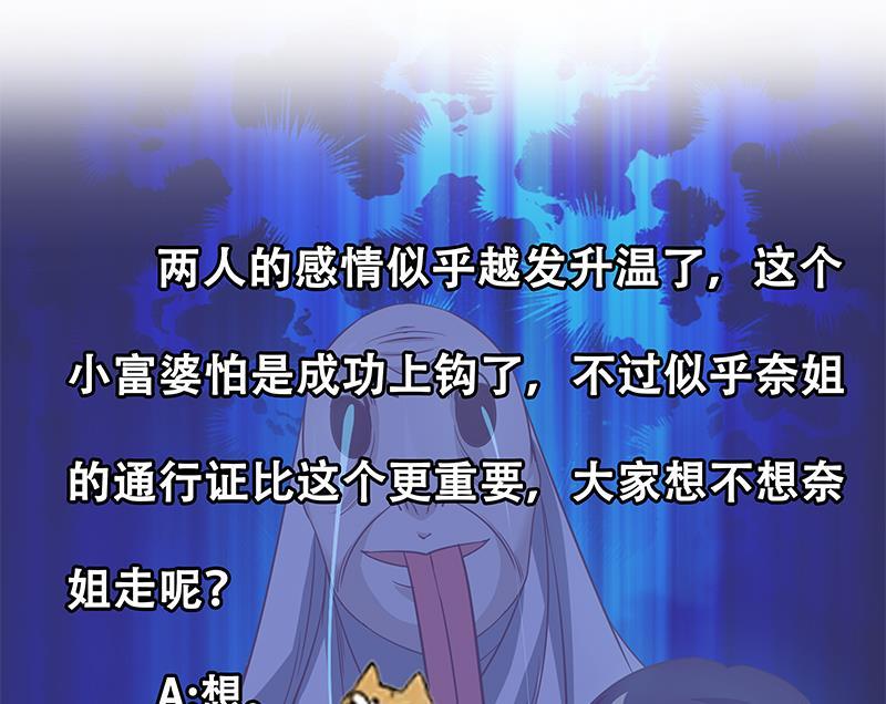 都是黑丝惹的祸 321 第二季 第72话 让我牵着你 第43页