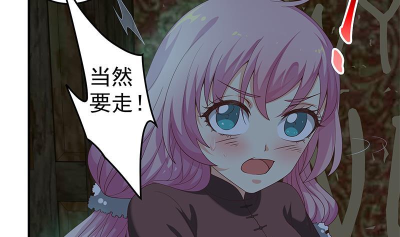 都是黑丝惹的祸 321 第二季 第72话 让我牵着你 第13页