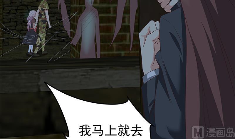 都是黑丝惹的祸 321 第二季 第72话 让我牵着你 第23页