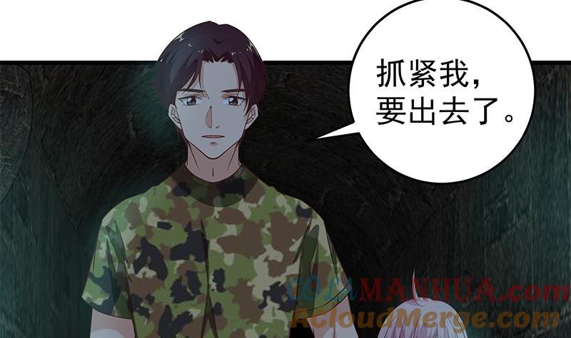 都是黑丝惹的祸 321 第二季 第72话 让我牵着你 第33页