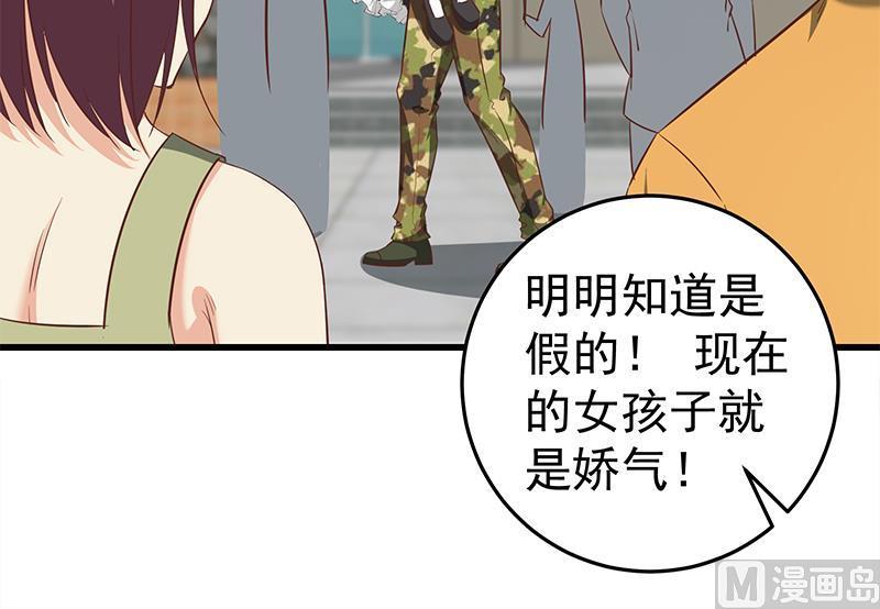 都是黑丝惹的祸 322 第二季 第73话 想起了妈妈 第23页