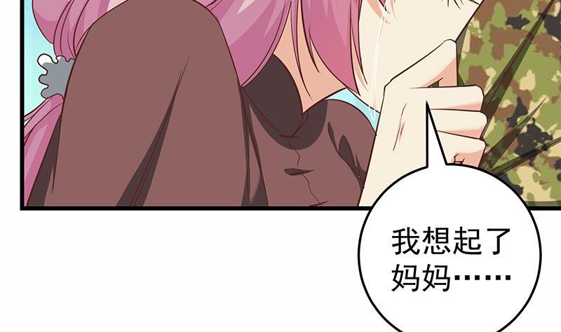 都是黑丝惹的祸 322 第二季 第73话 想起了妈妈 第28页