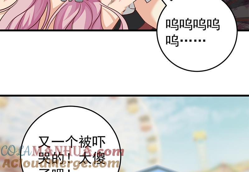 都是黑丝惹的祸 322 第二季 第73话 想起了妈妈 第21页