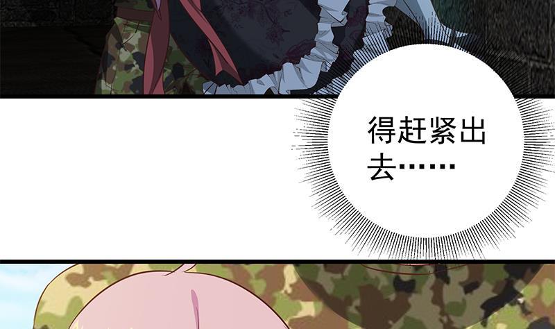 都是黑丝惹的祸 322 第二季 第73话 想起了妈妈 第19页