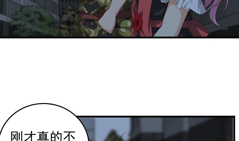都是黑丝惹的祸 322 第二季 第73话 想起了妈妈 第37页
