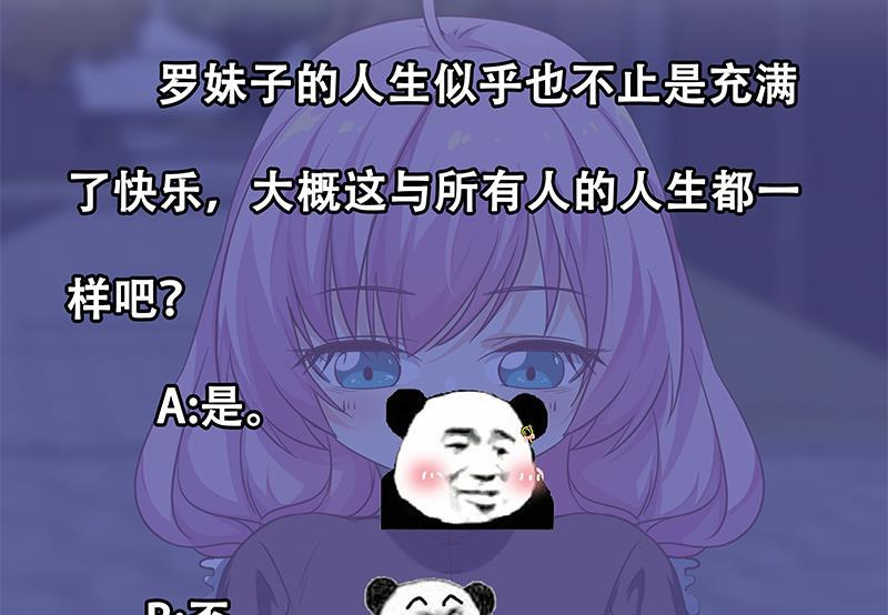 都是黑丝惹的祸 322 第二季 第73话 想起了妈妈 第46页
