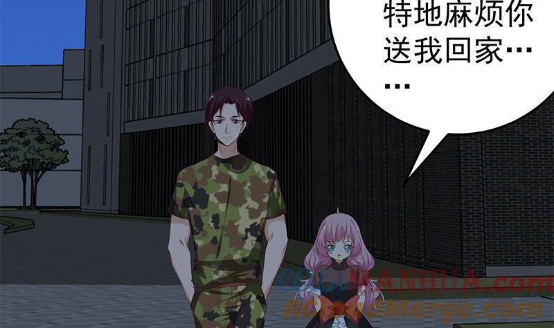 都是黑丝惹的祸 322 第二季 第73话 想起了妈妈 第33页