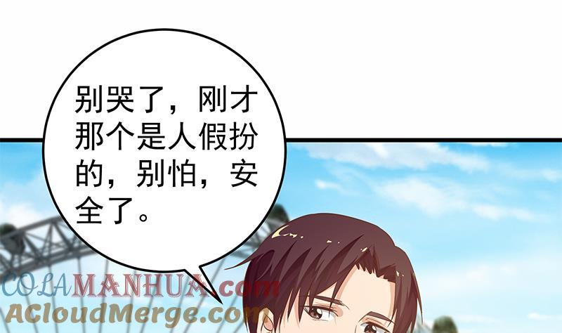 都是黑丝惹的祸 322 第二季 第73话 想起了妈妈 第24页