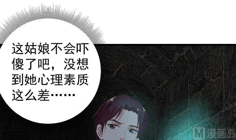 都是黑丝惹的祸 322 第二季 第73话 想起了妈妈 第17页