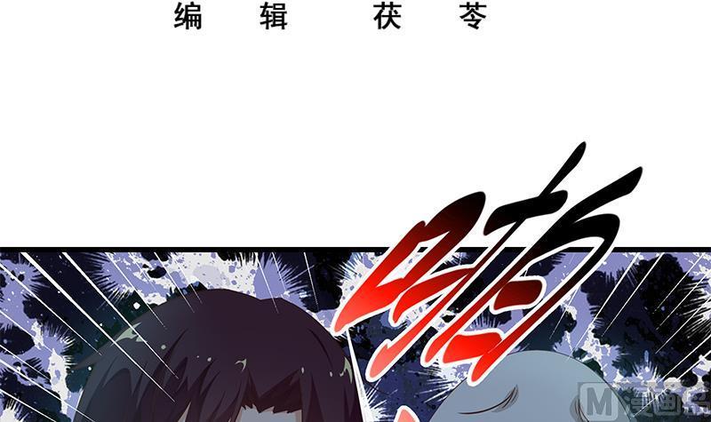 都是黑丝惹的祸 322 第二季 第73话 想起了妈妈 第2页