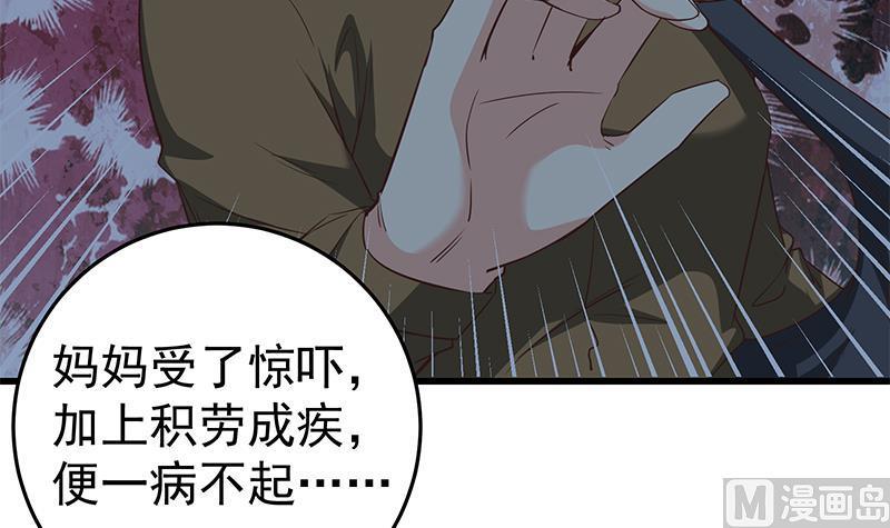 都是黑丝惹的祸 323 第二季 第74话 罗诗音的秘密 第15页