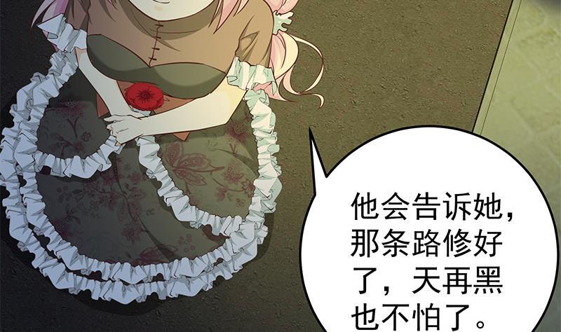 都是黑丝惹的祸 323 第二季 第74话 罗诗音的秘密 第26页