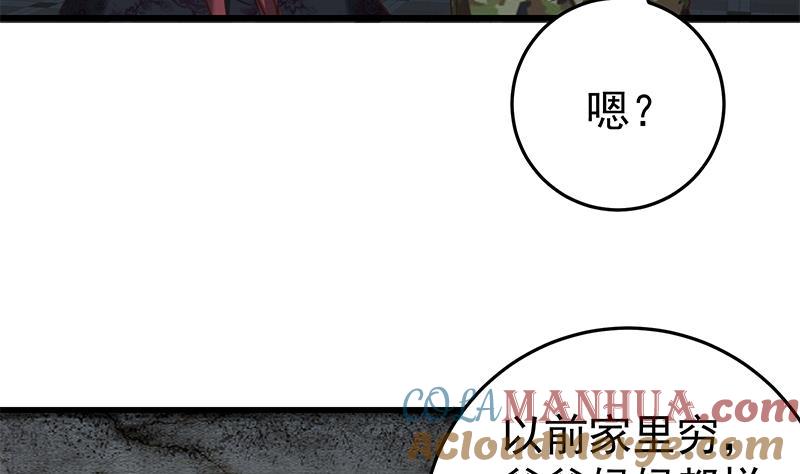 都是黑丝惹的祸 323 第二季 第74话 罗诗音的秘密 第10页