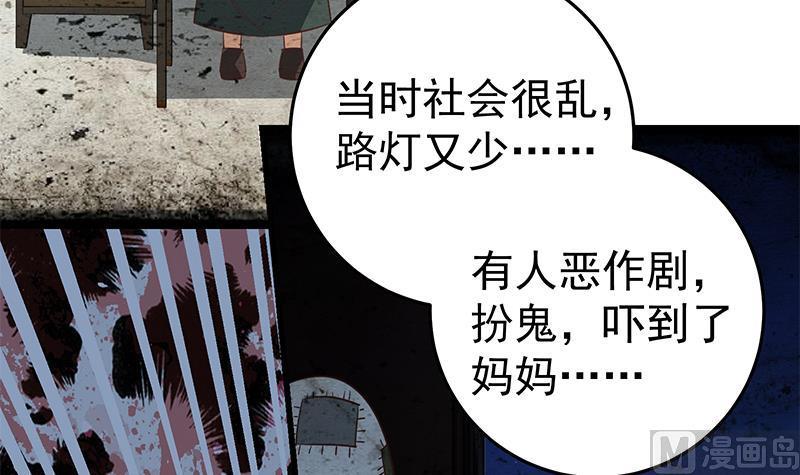 都是黑丝惹的祸 323 第二季 第74话 罗诗音的秘密 第12页