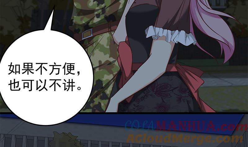 都是黑丝惹的祸 323 第二季 第74话 罗诗音的秘密 第7页