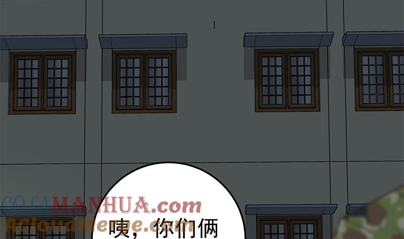 都是黑丝惹的祸 323 第二季 第74话 罗诗音的秘密 第31页