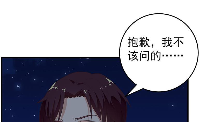都是黑丝惹的祸 323 第二季 第74话 罗诗音的秘密 第20页