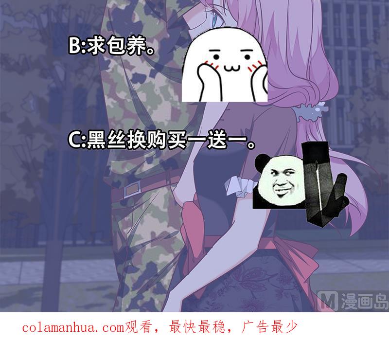 都是黑丝惹的祸 323 第二季 第74话 罗诗音的秘密 第45页