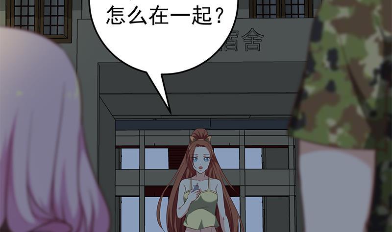 都是黑丝惹的祸 323 第二季 第74话 罗诗音的秘密 第32页