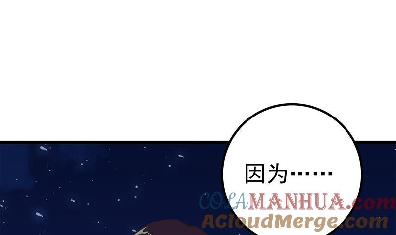 都是黑丝惹的祸 323 第二季 第74话 罗诗音的秘密 第34页