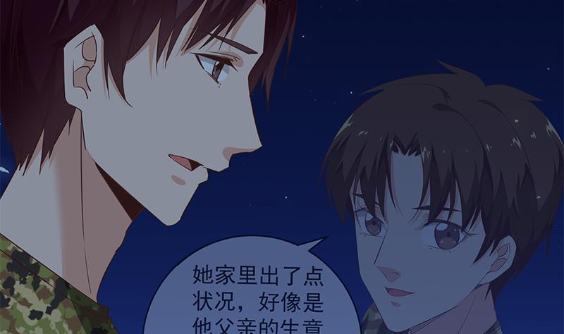 都是黑丝惹的祸 324 第二季 第75话 我不要借钱！ 第23页
