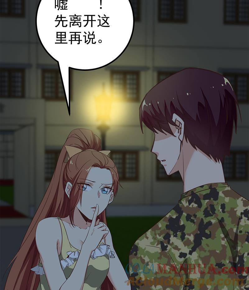 都是黑丝惹的祸 324 第二季 第75话 我不要借钱！ 第25页