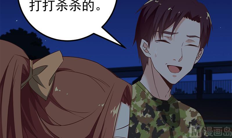 都是黑丝惹的祸 324 第二季 第75话 我不要借钱！ 第39页