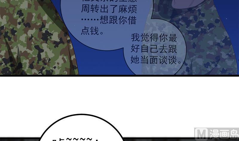 都是黑丝惹的祸 324 第二季 第75话 我不要借钱！ 第24页