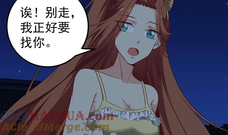 都是黑丝惹的祸 324 第二季 第75话 我不要借钱！ 第19页