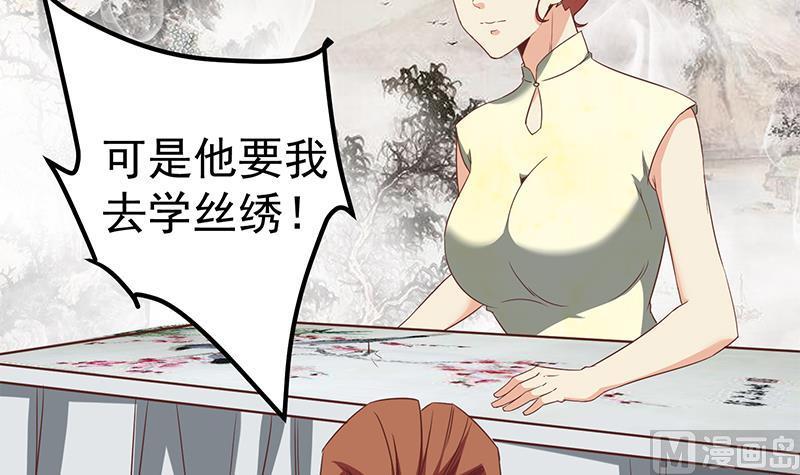 都是黑丝惹的祸 324 第二季 第75话 我不要借钱！ 第42页