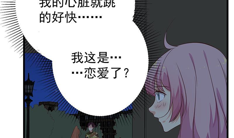 都是黑丝惹的祸 324 第二季 第75话 我不要借钱！ 第8页