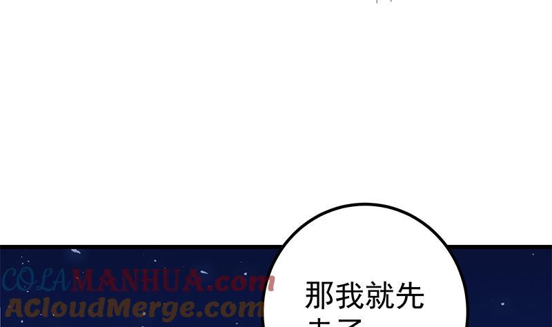 都是黑丝惹的祸 324 第二季 第75话 我不要借钱！ 第16页